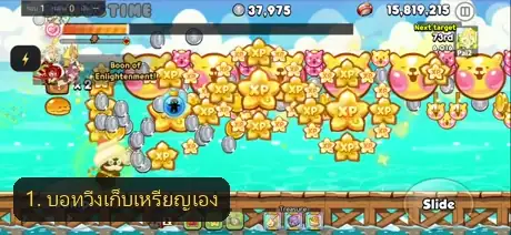 คลิปบอท RUN24HR กำลังทำงานบนเครื่องจริง