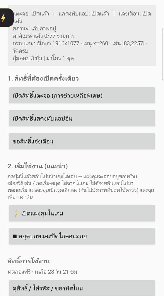 หน้าจอ RUN24HR 1